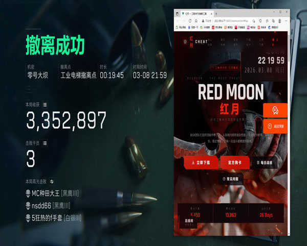 手机三角洲外挂软件效果